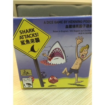 【桌遊侍】鯊魚來襲 SHARK ATTACKS ! 實體店面快速出貨《免運.再送充足牌套》骰子桌遊.海景飯店.十歲以上