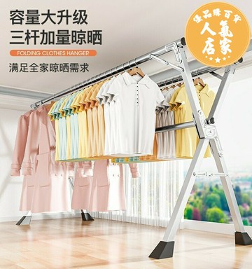 X型曬衣架 不鏽鋼曬衣架 晾衣架 不鏽鋼晾衣架落地折疊室內雙桿式陽台掛衣伸縮晾衣桿室外曬衣架