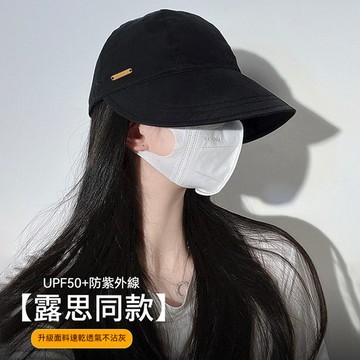 💖【明星同款】趙露思同款 漁夫帽 防曬帽 抗uv 遮陽帽大帽簷 防曬帽子遮臉防紫外線女 可折疊 顯瘦顯臉小 防紫外線遮臉