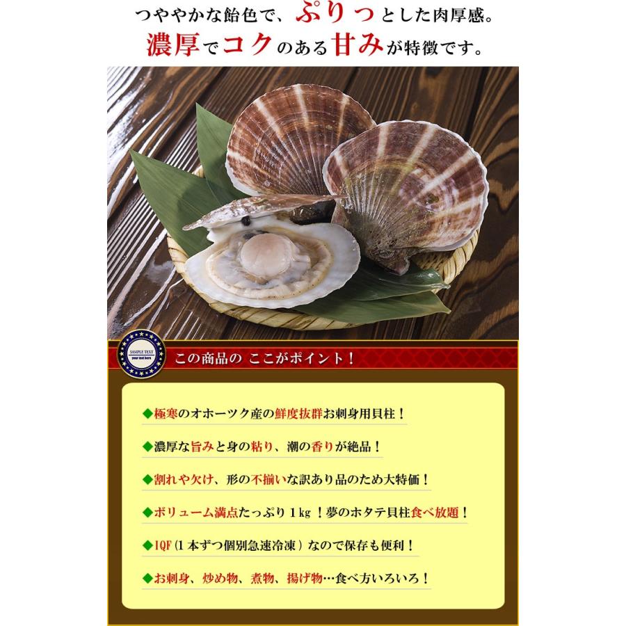 12月11日以降発送 ホタテ 北海道 オホーツク海のお得な 訳あり （割れ 不揃い） 生ほたて貝柱 どっさり 1kg ほたて 帆立 ギフト 贈り物 FF