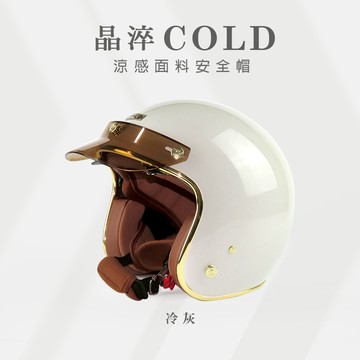 【送泡泡鏡】Ninja K806B 涼感晶淬 冷灰  3/4罩安全帽 復古帽(內藏墨鏡)