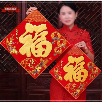 2023新年立體福字門貼 新春裝飾 加厚銅版紙燙金平面福字門神