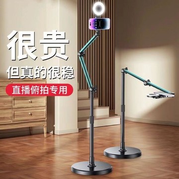 手機支架直播落地牀頭俯拍仰拍多功能拍視頻懶人支架可伸縮