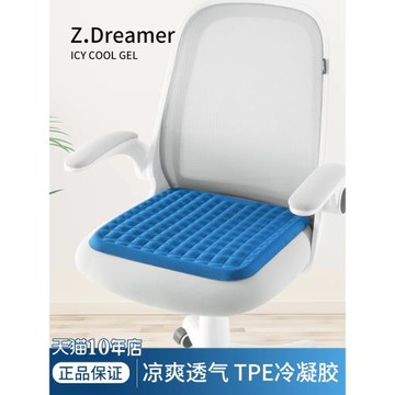 夏季凝膠坐墊辦公室久坐椅子蜂窩透氣汽車座墊屁股墊子硅膠冰涼墊