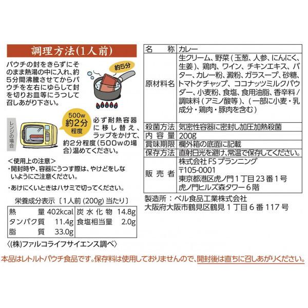 虎ノ門バール特製 銀座プラチナカレー チキン 10食セット(マキシム・ド・パリ レトルト カレー 本格 レシピ レストラン 有名店 お取り寄せ グルメ)