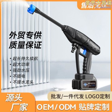 洗車水槍 高壓水槍 洗車器 汽車清洗機 戶外洗車器 可攜式高壓水槍 多用洗車器 無缐洗車水槍 六合一噴頭