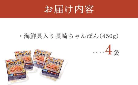 海鮮具入り長崎ちゃんぽん　4食セット＜こじま製麺＞