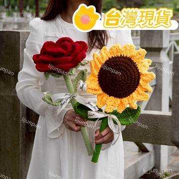 隔日達🔥超大朵單支紅玫瑰花束成品手工紡織毛綫花520情人節禮物 情人禮物 成品 浪漫花束 氛圍感禮物 教師節禮物 太陽花