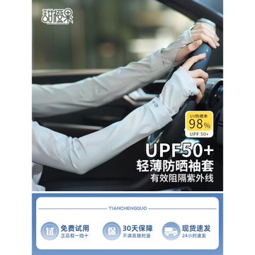 冰袖女2025新款夏季防曬袖套防紫外線開車手套護手臂冰絲寬松套袖
