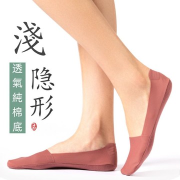 冰絲無痕隱形女襪10入