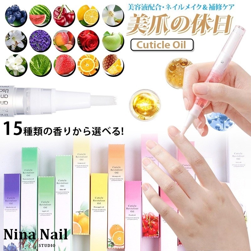 ネイルオイル CND ソーラーオイル 15ml - トリートメント、ローション