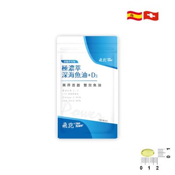 【飛跑】極濃萃深海魚油+D3｜7日守護包 3入組(14顆/包，共3包)-雙效魚油 魚油推薦 Omega3 維生素D3 高濃度魚油