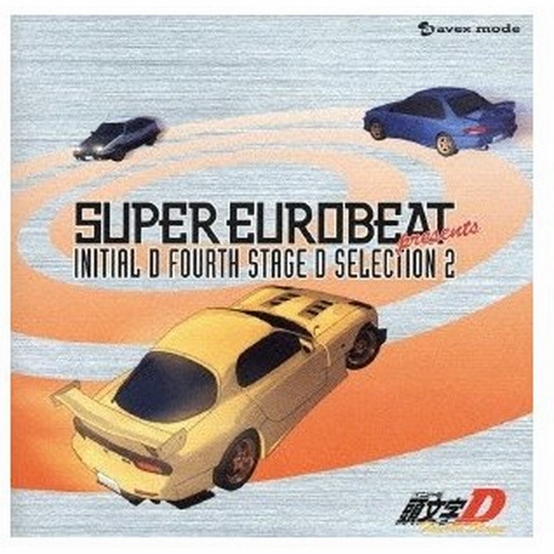 Various Artists Super Eurobeat Presents 頭文字 イニシャル D Fourth Stage D Selection 2 Cd 通販 Lineポイント最大0 5 Get Lineショッピング