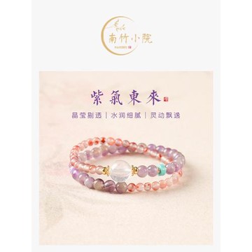 (免運)「南竹小院」天然冰飄南紅瑪瑙手串高級感禮物黃紫水晶好運手鏈女