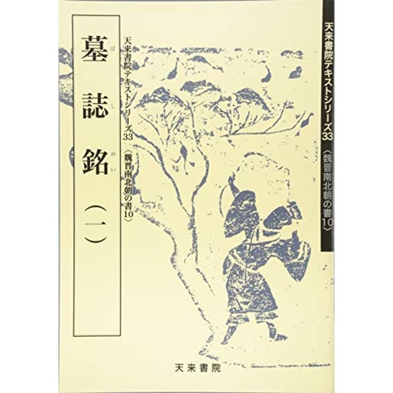 Japanese Calligraphy Reisho Rinsho Soshi Kun Boshi Mei Vtg Copy Book T, Online Shop