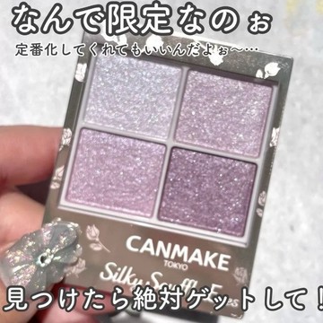 💜台灣出貨💜爆款 日本 Canmake井田 舒芙蕾四色眼影 24夏季限定 晨間紫羅蘭新色12 易上色眼影盤 紫色眼影
