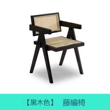 北歐客廳餐椅昌迪加爾民宿餐椅中古風餐飲店家用實木藤編靠背餐椅[DD010109]