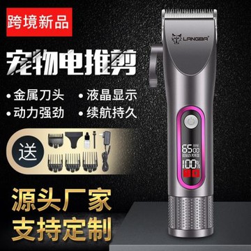 廠家跨境理發器寵物美容貓狗理發剪刀套裝電推剪推毛器寵物剃毛器