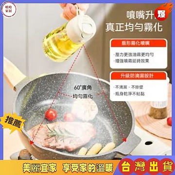 優選🏆油瓶 霧狀噴撒油 自動開合油壺 噴油倒油二合一噴油瓶 兩用噴油壺  廚房燒烤噴油 氣壓噴油壺