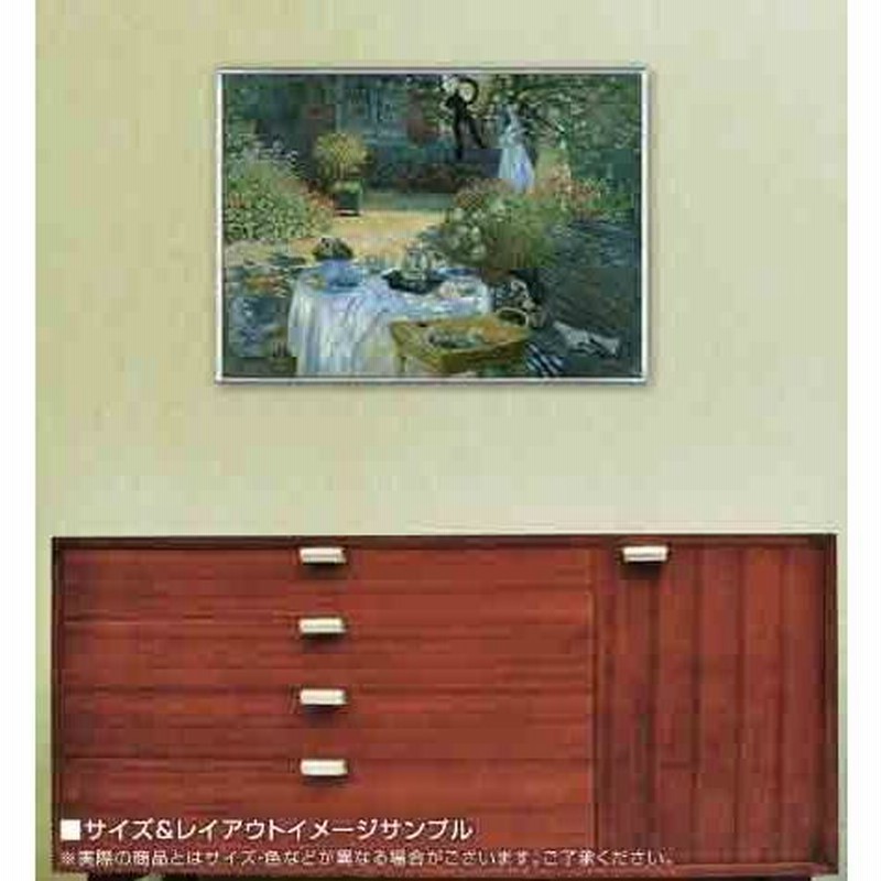 ポスター アート Le Dejeuner 1873（クロード モネ） 額装品 アルミ製 