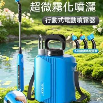 小型電動噴壺 電動噴霧器 手提澆花噴壺  充電式噴水壺 伸縮不鏽鋼噴桿 手提背帶兩用