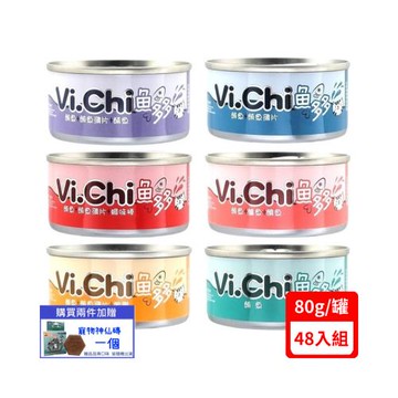 維齊 Vi.Chi-魚多多點心罐80gX48罐組(下標數量2+贈神仙磚)