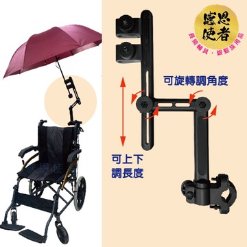 雨傘固定架B款-折疊伸縮式 雨傘架 撐傘架 ZHCN2509 輪椅/電動代步車/嬰兒車/自行車適用
