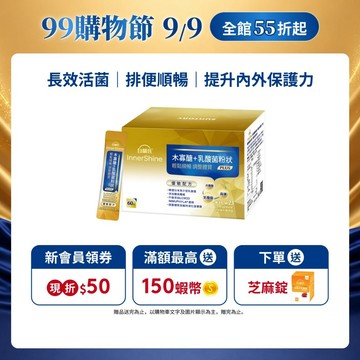 【白蘭氏】木寡醣+乳酸菌粉狀(優敏) 60入(1盒/2盒/3盒)-益生菌 木寡糖 體質調理 抗過敏｜整單超過4盒請選宅配