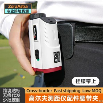 戶外高爾夫測距儀配件腰帶夾磁鐵皮帶夾球包卡扣磁吸輕巧便攜牢固