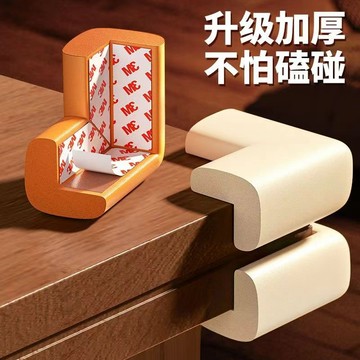 【迴彈柔軟】防撞護角防磕碰桌子桌角通用安全包邊軟床角貼嬰兒童直角保護套 CT7H