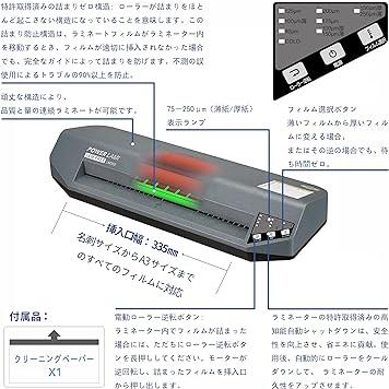 SINCHI A3 ラミネーター 高耐久性  詰まりゼロ設計 75 250μm ラミネート A3 A4 B5 名刺サイズ対応