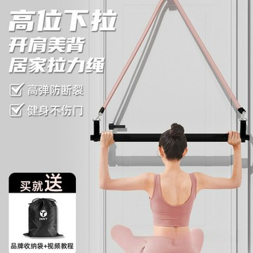 【掛門練背神器】彈力帶 拉力繩 健身彈力帶 彈力繩 阻力帶 家用健身器材 高位下拉 背部訓練 力量訓練 男女通用 便攜收納