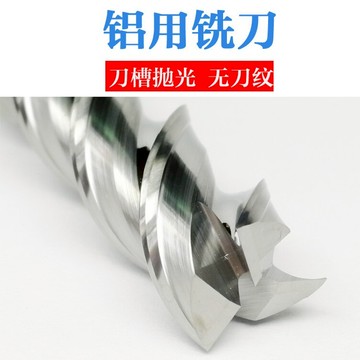 55度高光鋁用立銑刀銅鋁專用3刃加長鎢鋼兩刃合金6 8 10 12 16mm4