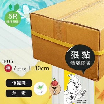 合得妙 Lezcraft 狠黏 熱熔膠 條 Φ11.2XL30Cm (粗) 25Kg /箱 705