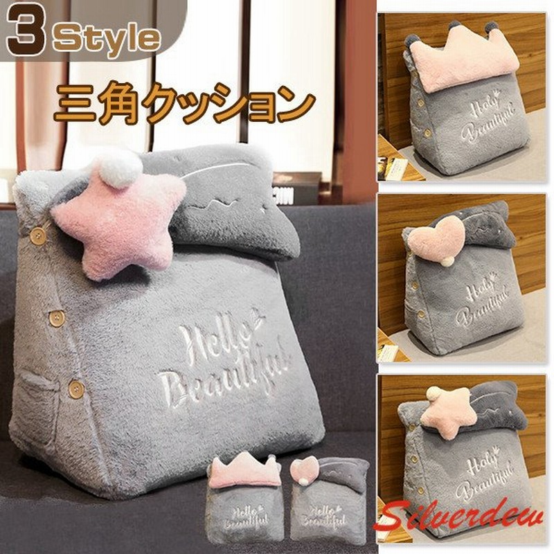背もたれ クッション ベッド ハート 足枕 妊婦 足 むくみ解消 足の疲れ 解消 グッズ三角 座椅子 お昼寝 やわらかい大きい あったか 通販 Lineポイント最大get Lineショッピング