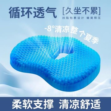 痔瘡坐墊蜂窩硅膠冰墊椅子墊辦公室久坐座墊夏季汽車涼墊屁墊沙發