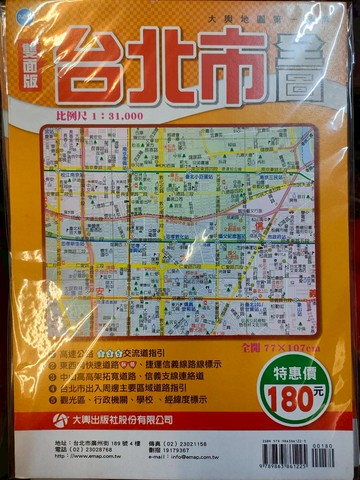 168 - 台北市全圖（1） P-034