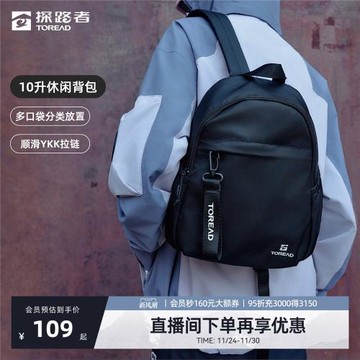 【探悅】探路者10L輕便背包戶外旅行日常書包多口袋通勤雙肩包