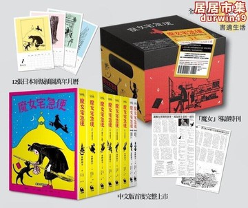 【新店熱銷】全系列8冊原著 角野榮子 城邦出版 臺版