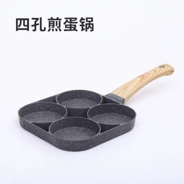 家用早餐煎蛋機煎蛋鍋漢堡煎蛋模四孔煎蛋華夫模具不沾煎餅鍋批發