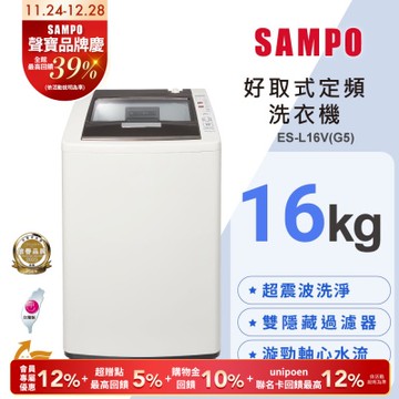 SAMPO聲寶 16公斤單槽定頻洗衣機ES-L16V(G5)典雅灰 含基本安裝+舊機回收