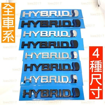 黑色 豐田 TOYOTA HYBRID 尾標 車標 側標 CAMRY RAV4 油電 字母 後標 字標 ALTIS 貼標