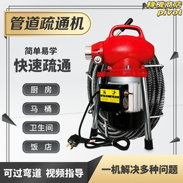 【強力疏通】管道疏通機 下水道疏通器 馬桶疏通器 電動疏通機 廚房疏通工具 高壓疏通 家用商用 防濺水設計 專業疏通師傅推薦