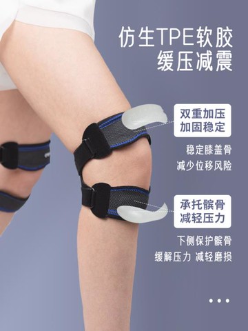 髕骨帶護膝蓋女專業跑步運動跳繩男籃球羽毛球半月板保護加壓護具【林之舍】