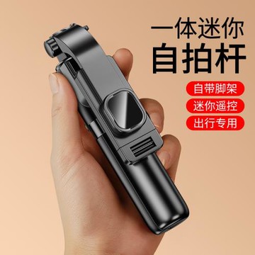 迷你自拍桿藍牙補光手機支架2023新款拍照神器便攜手持三腳架