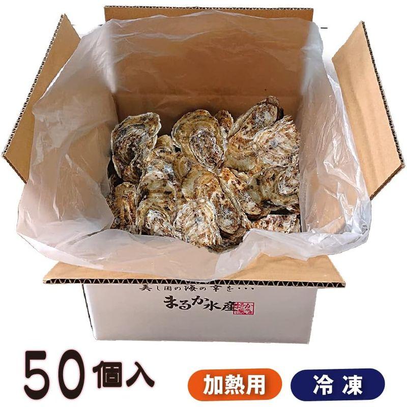 冷凍 殻付牡蠣「桃こまち」加熱用 50個牡蠣