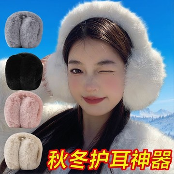 臺灣-出貨🔥保暖耳罩女加絨加厚防寒風可折疊高顔值騎車護耳防凍耳暖冬季1D EC1U