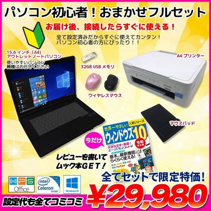 待望☆】 メモリ4G ノートパソコン SSD128 - ノートPC - hlt.no 待望☆】 メモリ4G ノートパソコン SSD128 - ノートPC - hlt.no