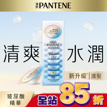 【PANTENE 潘婷】爆水精華系列-爆水膠囊髮膜 Pro-V高濃保濕髮膜12mlx8 (水潤修護型)