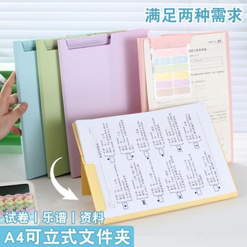 可立式側開扣文件夾A4擺蕩夾旋轉資料夾初高中生試卷夾報告收納夾【益三和】可開發票